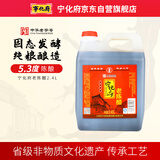 宁化府益源庆 老陈醋5.3度 彩装2.4L 山西醋 点蘸炒拌调味醋 中华老字号
