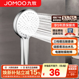 九牧（JOMOO）花洒喷头全套家用增压洗澡淋浴莲蓬头热水器手持淋雨花洒软管套装 增压花洒头S182013【三档可调】