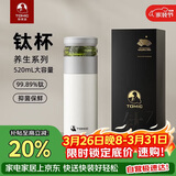 特美刻（TOMIC）保温杯男茶水分离水杯陶瓷内胆钛茶隔车载泡茶杯男朋友礼物