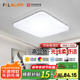 FSL 佛山照明led吸顶灯卧室灯具正方形小客厅灯现代简约卧室书房灯 36w全白方形 白光5700K