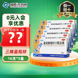 [三精]葡萄糖酸锌口服溶液 10ml:35mg*16支 5盒装 孕妇小儿成人厌食营养不良