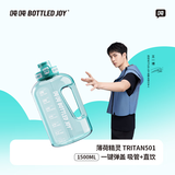 吨吨BOTTLED JOY吨吨杯吨吨桶学生水杯王一博同款吸管杯子大容量水壶 薄荷精灵+一盖双饮*Tritan 1.5L