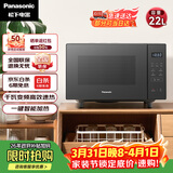 松下（Panasonic）一键智能加热大容量6档火力千瓦变频平板式微烤一体机22升NN-GF235Q