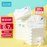 安可新婴儿湿巾手口纯水湿纸巾10片*20包宝宝擦脸小包上学出行便捷装