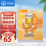 芭乐雅（Balea）德国进口精华胶囊玻尿酸原液安瓶护肤提拉紧致补水保湿眼部精华液 维C改善暗沉（橙色）6片装