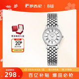 罗西尼（ROSSINI）手表女款 生日礼物送女友国表商务小表盘石英表钢带6356