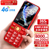 金立（Gionee）老年机全新4G全网通老年人手机4000毫安超长待机大字大声大按键学生老人专用功能机G650 红色