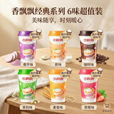 香飘飘3件7折椰果咖啡味 三连杯80g*3  早餐代餐下午茶【团购买五赠1】