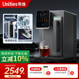 有逸（Unities）Uwater S5 加强版冷热台式净饮机净水器直饮0阻垢剂反渗透免安装玻璃纯水壶 深空灰