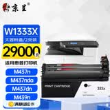 京呈W1333A粉盒适用惠普hp laserjet mfp M437N 437DN 437NDA打印机439N 439DN 439NDA硒鼓墨盒333x粉盒大容量2支