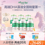天然博士小琥珀DHA藻油360粒实惠囤货装 金标dha藻油 dha婴幼儿0-3岁