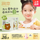 润本儿童面膜5片*2盒3-6-12岁女童男童学生补水保湿宝宝面膜小熊+猫咪