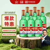 红星二锅头 大二 清香型白酒 52度 500ml*6瓶 非原箱