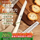 杰凯诺不掉渣面包刀吐司刀切面包刀刀具锯齿刀蛋糕刀烘焙工具 雅白绿