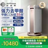 艾泊斯（AirProce）空气净化器AI-700装修专业除甲醛异味家用宠物除臭除异味高CCM数字监测 星光金