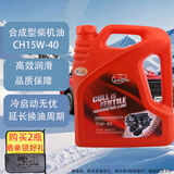 卡尔沃（Cullisfertile）柴机油 柴油机油 15W-40 CH-4级 4L汽车用品