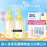 姬芮（ZA）净颜透澈小黄砖卸妆油200ml*2 油皮可用温和清洁快速卸妆