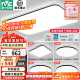 雷士（NVC）吸顶灯客厅灯简约现代LED照明灯具全屋套餐卧室灯-光鸿 ※【舒适光】智控客厅4室1厅