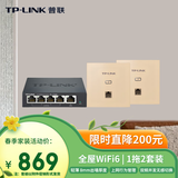 普联（TP-LINK）无线AP面板 全屋WiFi6套装 AX1500家用企业组网路由 TL-XAP1502GI-PoE 薄款香槟金（1拖2套装）