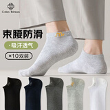 棉十三袜子男士短袜春夏季透气纯色束腰防滑低帮短筒袜运动风10双装tt