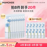 梦妆补水保湿花舒玻尿酸益生面膜25ml*1生日礼物送女友 至27年10月1