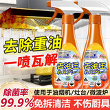 FREEWEEK油污净厨房专用清洁剂去重油烟净抽油烟机灶台厨具强力除菌清洗剂