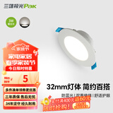 三雄极光 led筒灯射灯 超薄桶灯客厅吊顶天花灯 走廊过道嵌入式孔灯洞灯 星景Ⅱ 3W 暖白光 3寸