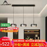 施美特餐厅吊灯现代简约餐桌灯国王湖轻奢极简一字长条吧台中山灯具套餐 3头长盘-砂黑+烟灰罩-小爱同学