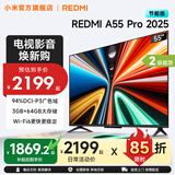 小米（MI）REDMI电视55英寸144Hz高刷 3+64GB  A Pro 55 2025节能版 以旧换新L55RB-APE 二级能效 家电补贴 55英寸