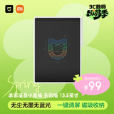 米家液晶小黑板 多彩版13.5英寸 儿童画板 写字演算手写绘画涂鸦 电子画板 手写板