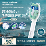 飞利浦（PHILIPS）【HX9021/67加价购】电动牙刷头官方原装适配钻石3/7/9系列刷柄 清洁 1支装