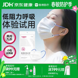 维德（WELLDAY）成人低阻力医用外科口罩透气泡泡纱宽耳带防尘冬季口罩灭菌级10只