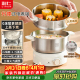 利仁（Liven）小钢人不锈钢0涂层电煮锅分体式小电锅电蒸锅小型1-2人电火锅蒸煮一体多功能锅2L配蒸笼DHG-J1851