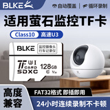 BLKE 适用萤石监控摄像头TF卡Class10内存卡C6CN CP1 C3C专用Micro SD存储卡 128G TF卡【适用监控摄像头】