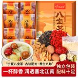 忆江南养生茶八宝茶三炮台280g8包宁夏传统盖碗男人滋补金银花菊花枸杞