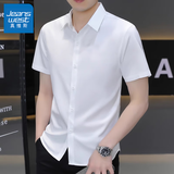 真维斯（Jeanswest）冰丝夏季短袖衬衫男士纯色商务正装凉感免烫白色半袖衬衣薄高级感 910白色 XL 125-140斤
