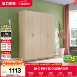 全友家居衣柜卧室家用储物收纳柜一体靠墙现代简约原木风大衣柜出租屋
