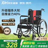京巧轮椅小型轻便便携式可折叠轮椅轻便旅行老人专用出行手推车医用