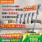 苏泊尔（SUPOR）吸尘器18KPa家用有线手持推杆地毯两用大吸力除尘吸灰大功率全屋清洁C3S
