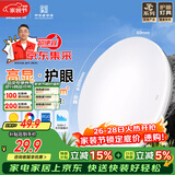 FSL佛山照明京东集采JC系列吸顶灯led卧室灯具24W白光