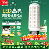 FSL佛山照明led灯泡E27大螺口玉米灯泡蜡烛泡水晶灯泡9W白光6500K