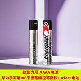 YKMC适用于劲量9号AAAA 1.5V LR61碱性电池华为手写笔电池m6平板笔触控笔九号微软surface电容笔电池 2粒 劲量9号电池