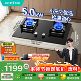华帝燃气灶嵌入式以旧换新家用5.0kW大火力猛火灶煤气灶双灶台灶具i10072B【液化气商品】