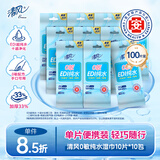 清风纯水湿巾10片*10包单片便携装 独立小包装 手口可用