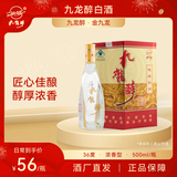 九龍醉（jiulongzui）金九龙 纯粮酿造 浓香馥郁口感绵柔36度整箱装口粮白酒中秋送礼 36度 500mL 1瓶