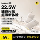 倍思【国标3c认证】充电宝自带线快充10000毫安超薄便携移动电源可上飞机于苹果16/17安卓华为小米手机 浅咖色【Type-C线】自带快充线 | 智能数显 【行业首选】轻薄便携 | 可上飞机