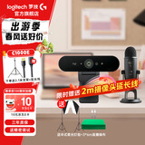 罗技（Logitech）C1000E高清直播摄像头4K广角变焦笔记本台式电脑摄像头外接usb视频通话会议网课内置麦克风 4K 【直播套装】C1000E+ Yeti麦克风