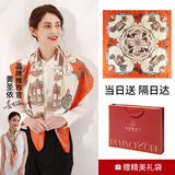 达芬奇密码丝巾女士围巾礼盒披肩送长辈妈妈生日礼物母亲节 时尚爱码 桔色