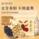 贡苑姜枣茶300g陈皮生姜红枣茶无红糖驱寒暖胃独立茶包三伏养祛生湿茶