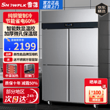 雪花商用冰箱四门六门不锈钢层架保鲜冷藏冷冻大容量餐饮饭店厨房立式展示柜 旗舰款-20℃|大四门双温|上冷藏下冷冻|一级节能